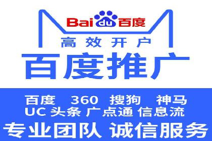 百度SEM竞价推广实战技巧，案例分享成功之道